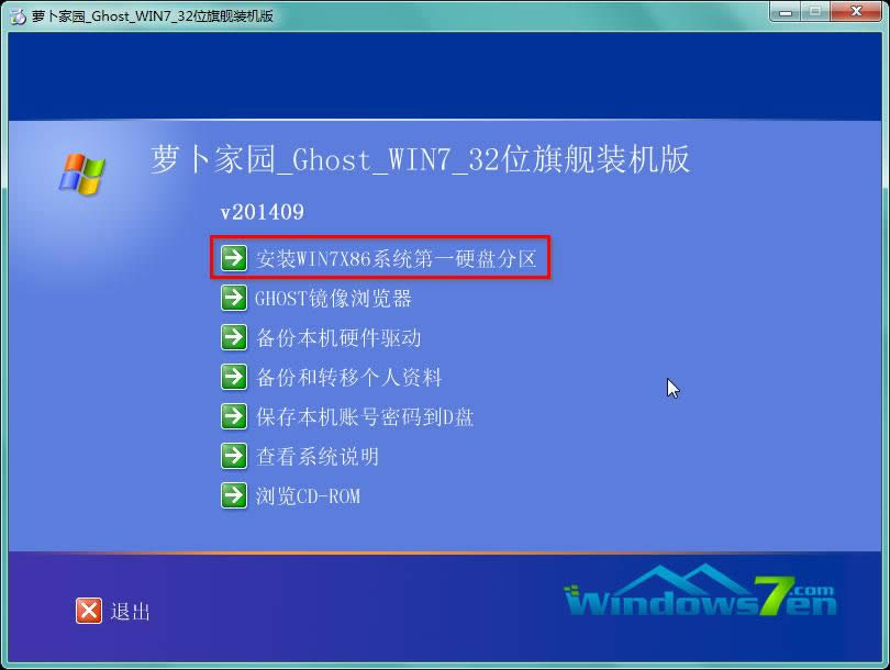 }҈@WIN7˜ʃ32λϵyİbȫ^(4)
