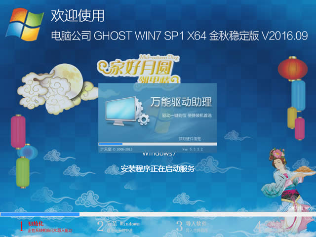 X˾win7 64λwϵyd(1)