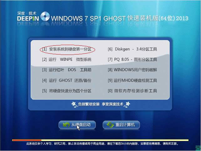 win7bC32λϵyPb̳