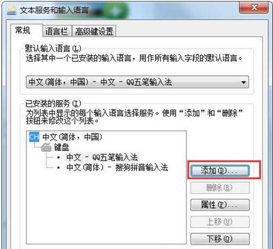 win7ϵyݔ뷨ӢĲҊ˵һOòE(1)
