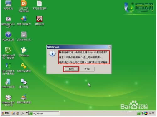 UPӱPbwin7ϵyԔE(5)