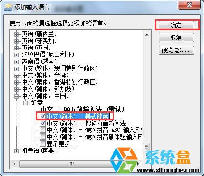 win7ϵyݔ뷨ӢĲҊ˵һOòE(2)