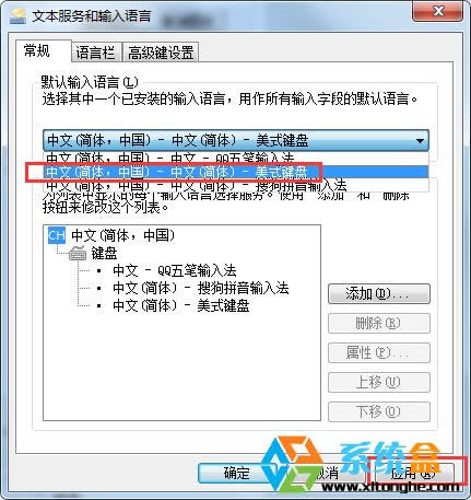 win7ϵyݔ뷨ӢĲҊ˵һOòE(3)