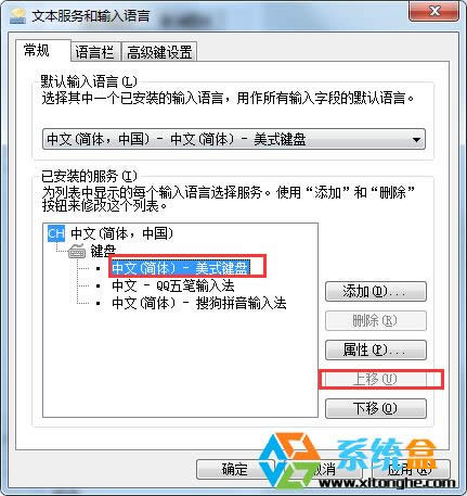 win7ϵyݔ뷨ӢĲҊ˵һOòE(4)