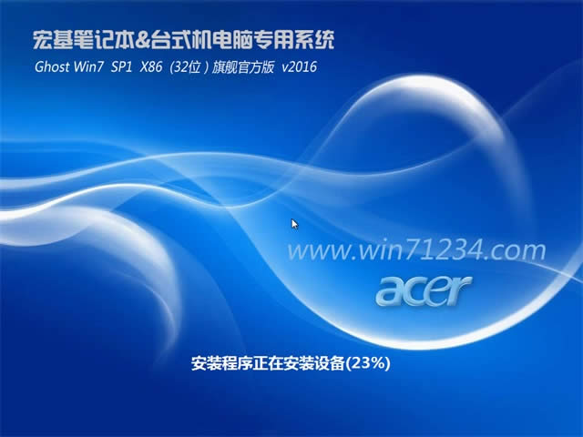 acer win7Şghost64λϵyd(2)