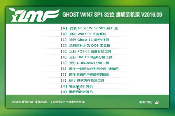 ghost win7؄e64λϵy]d