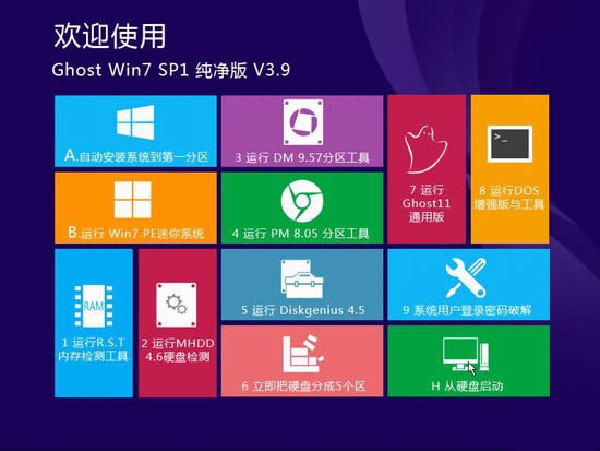 系統之家win7特別旗艦版系統64位最新下載