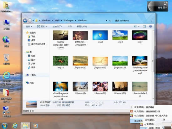 系統之家win7特別旗艦版系統64位最新下載(1)