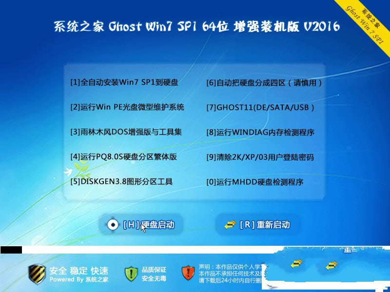 win7ϵy֮Ҙ˜ʼ64λsplϵyd