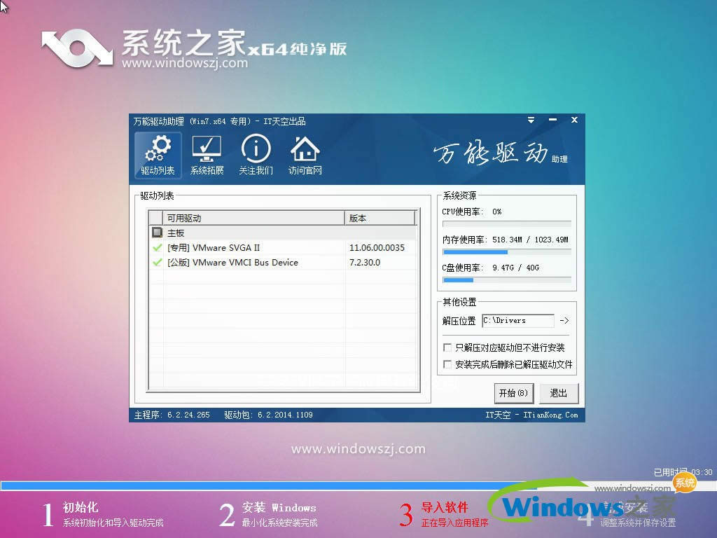 ϵy֮win7ʽŞ64λϵyd(2)