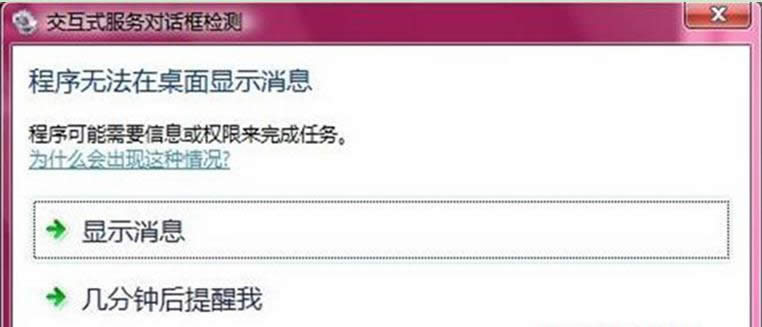 安裝UE軟件后Win7系統關機藍屏0x00000018怎么辦