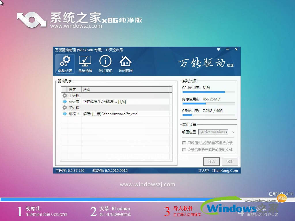 ϵy֮ghost win7䃞ϵydE(2)