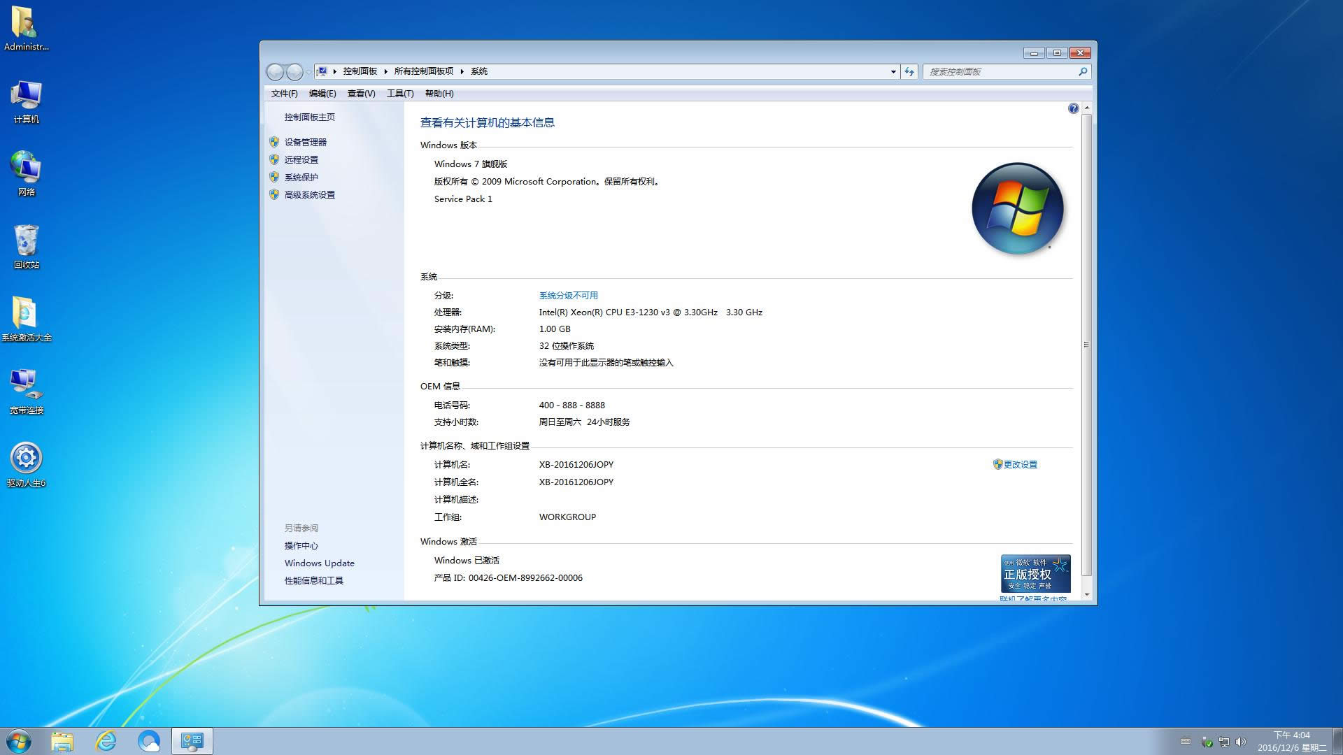 ϵy֮win7˜bC64λϵyd̳(3)