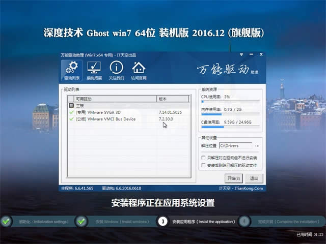 windows7 64λټϵyd^(2)