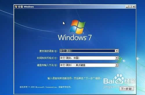 最新穩定w7重裝系統64位圖文詳細教程(1)