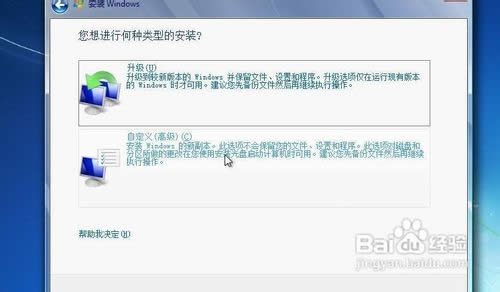 最新穩定w7重裝系統64位圖文詳細教程(2)