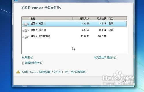 最新穩定w7重裝系統64位圖文詳細教程(3)