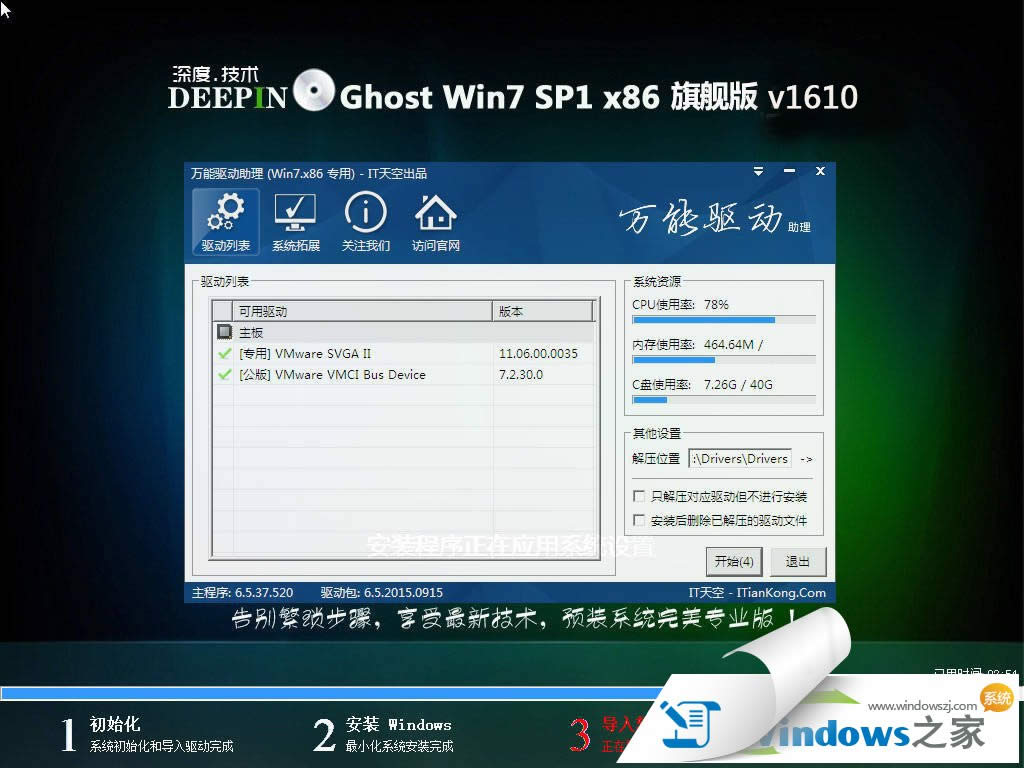 ȼgwin7 sp1ʽ32λϵyd̳(2)