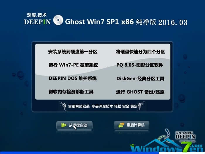 ]win7ȼgȫŞ32λϵyd