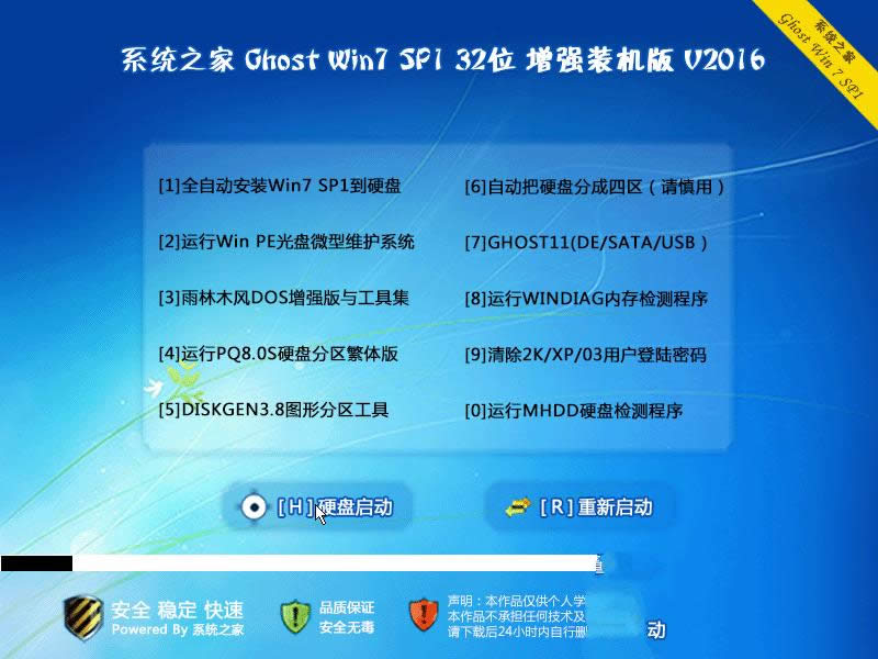 ϵy֮win7Iw32λϵyd