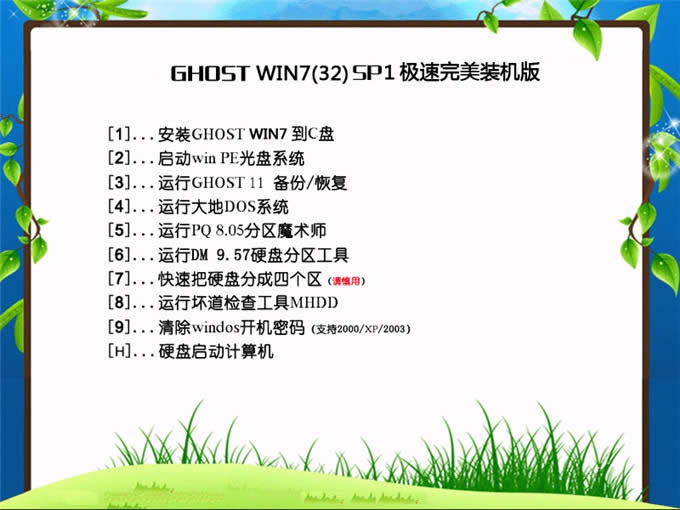 ΰbwindows7 ghost 32ʽϵy