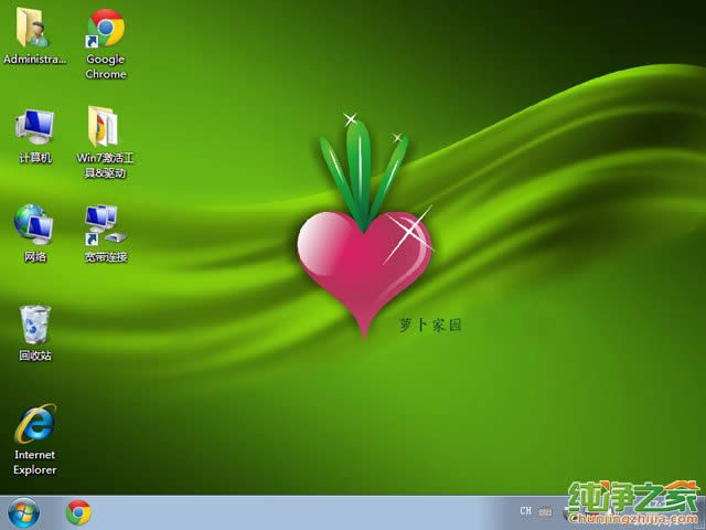 蘿卜家園純凈版windows7系統64位最新下載(1)