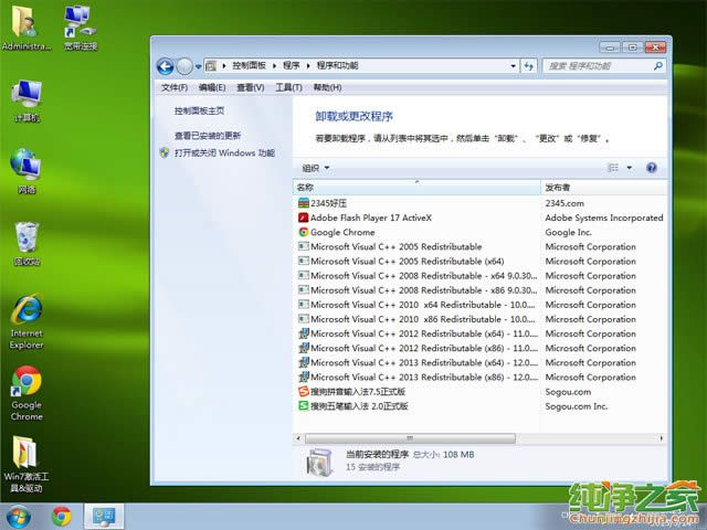 蘿卜家園純凈版windows7系統64位最新下載(2)