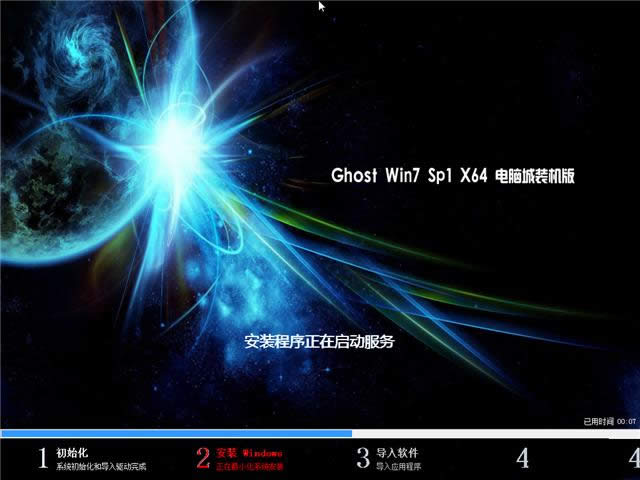 Xghost win7 64λbCԽϵyd