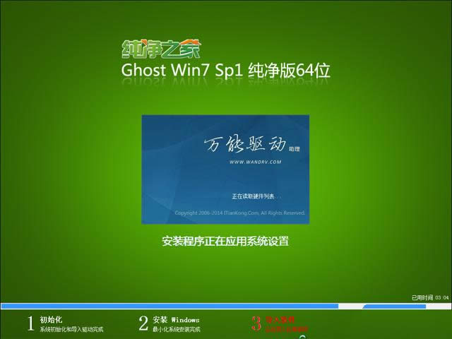 ֮GHOST WINN7 64λȫͨϵy]d