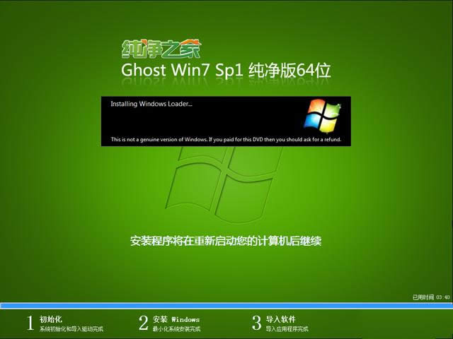 ֮GHOST WINN7 64λȫͨϵy]d(1)