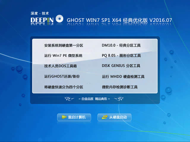 ȼgghost win7 64λOكϵyd