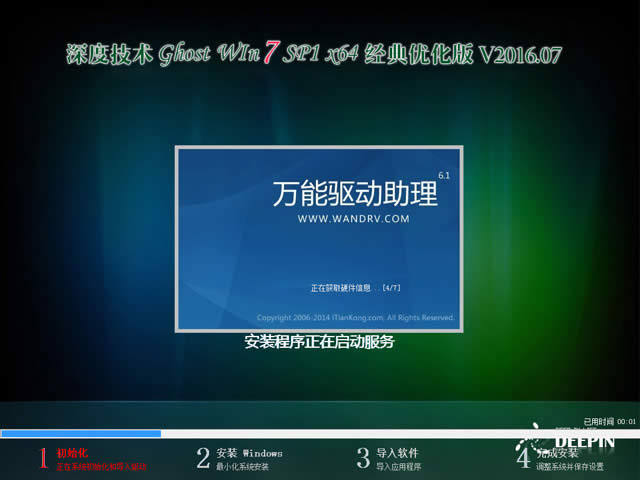 ȼgghost win7 64λOكϵyd(1)