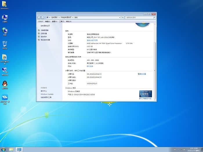 X˾windows7 64λŞd(4)