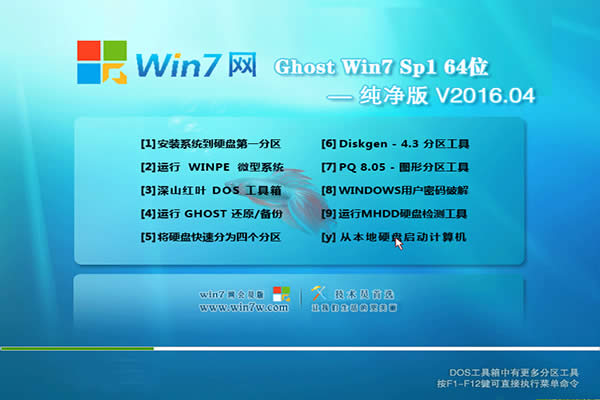 win7Wghost win7d(1)