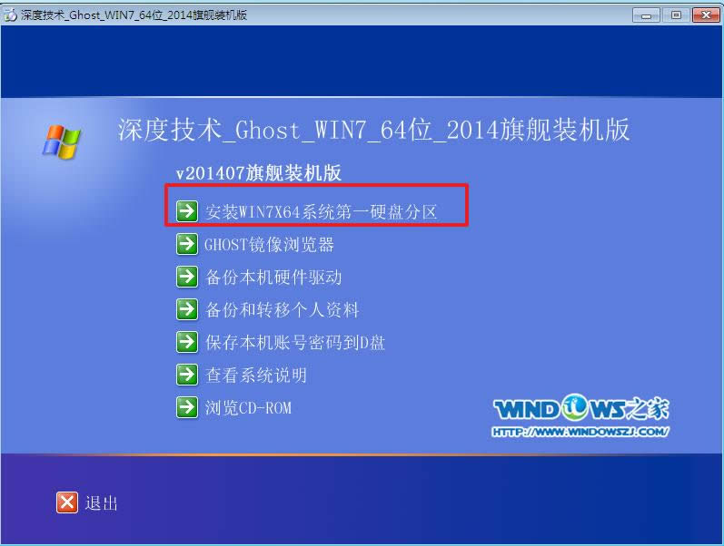 win7ٷϵyghost 64λbȫ^(2)