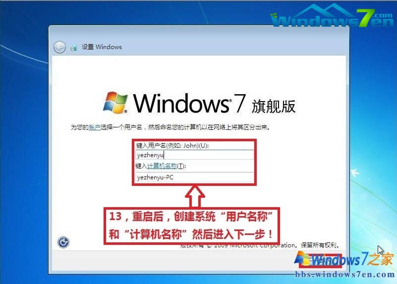 bC^֮win7 ghost 64λذ(11)