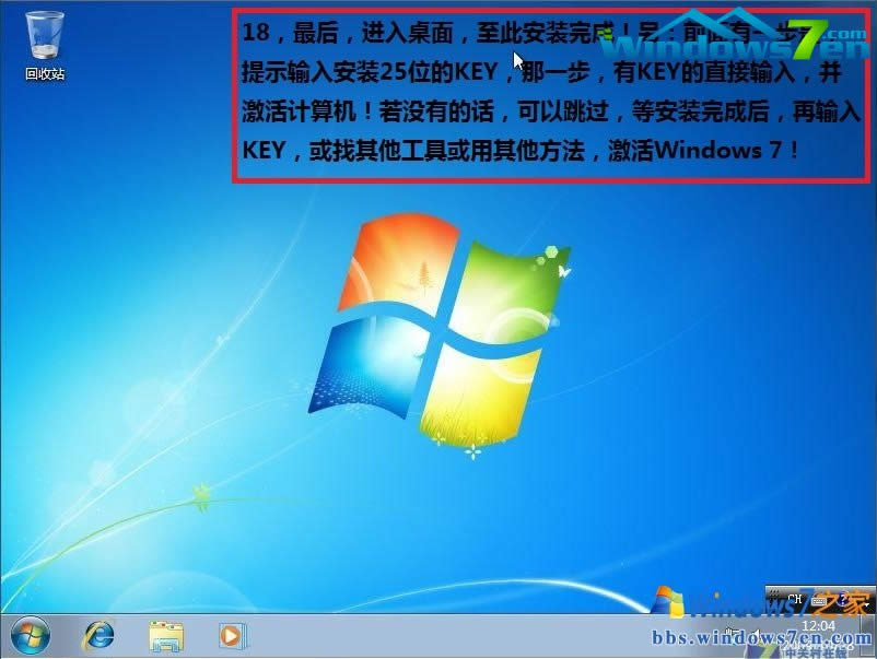bC^֮win7 ghost 64λذ(16)
