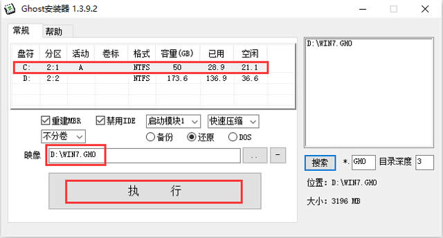 雨林木風win7經典旗艦版64位最新ghost系統下載(4)