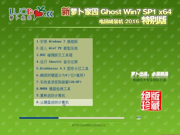 }҈@windows7Gɫ؄e64λghostϵyd