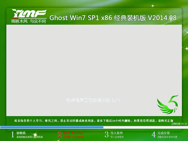 ľLGHOST WIN7ٷbCϵyd(2)
