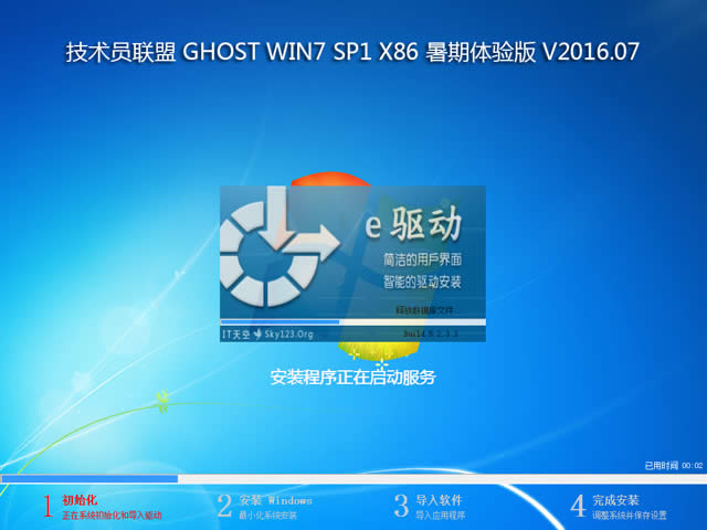 技術員聯盟WIN7 SP1專業穩定版最新ghost系統下載(1)