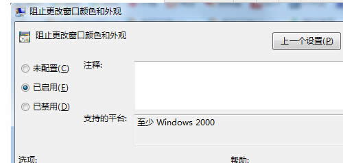 ֹWin7ϵyµĴɫ׃O÷(2)