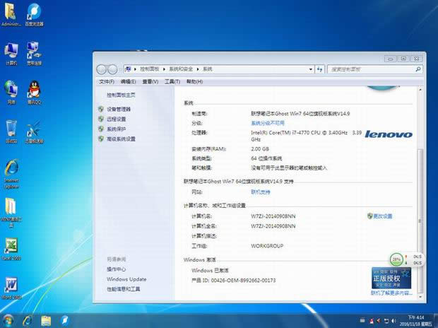 win7 32λϵyPӛ_ʽͨϵyd(2)