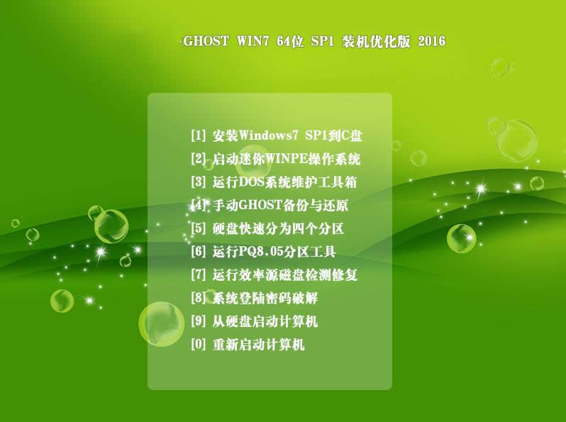 win7Ş漃ϵy64λSP1bC]d