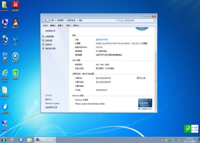 Pӛwin7 64λŞϵyd(3)
