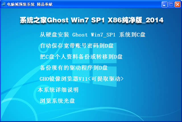 ϵy֮WIN764λGHOSTbCϵyŞ(1)