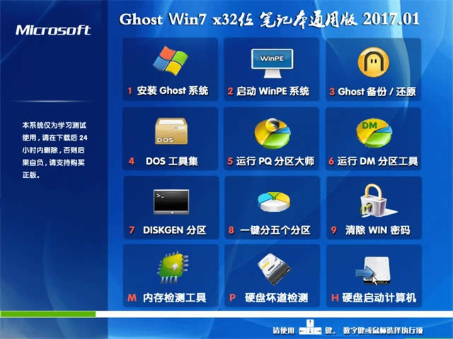 windows7Pӛ32λIͨðϵy