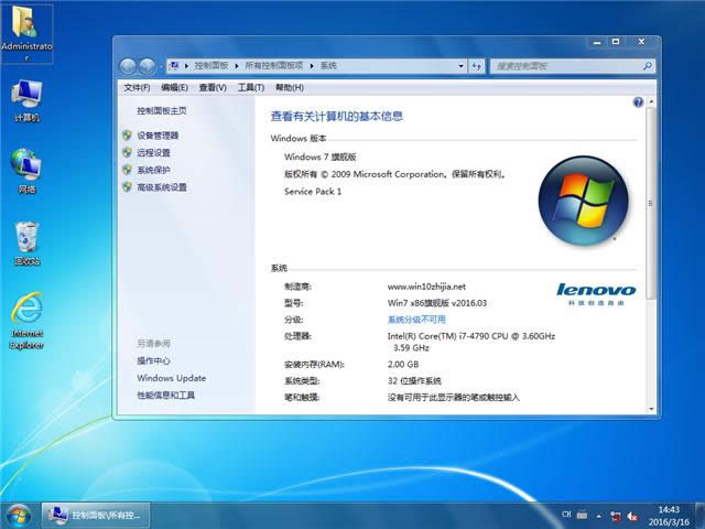 聯想win7純凈版