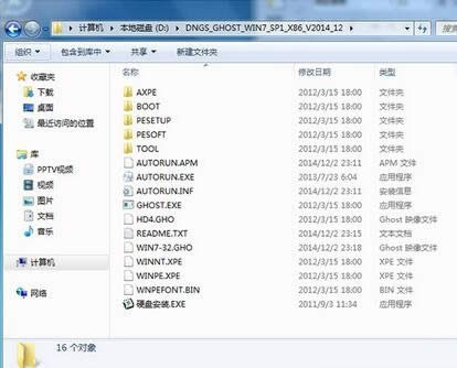 詳解如何使用硬盤重裝win7系統的方法(2)