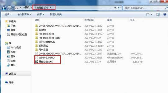 詳解如何使用硬盤重裝win7系統的方法(3)